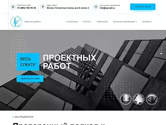Разработка сайта
