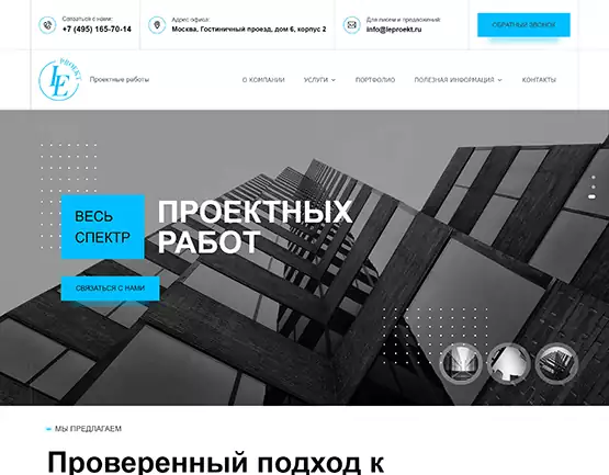 Leproekt архиктектор