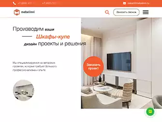 Фабрика мебели