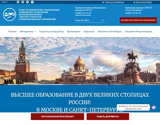 университет